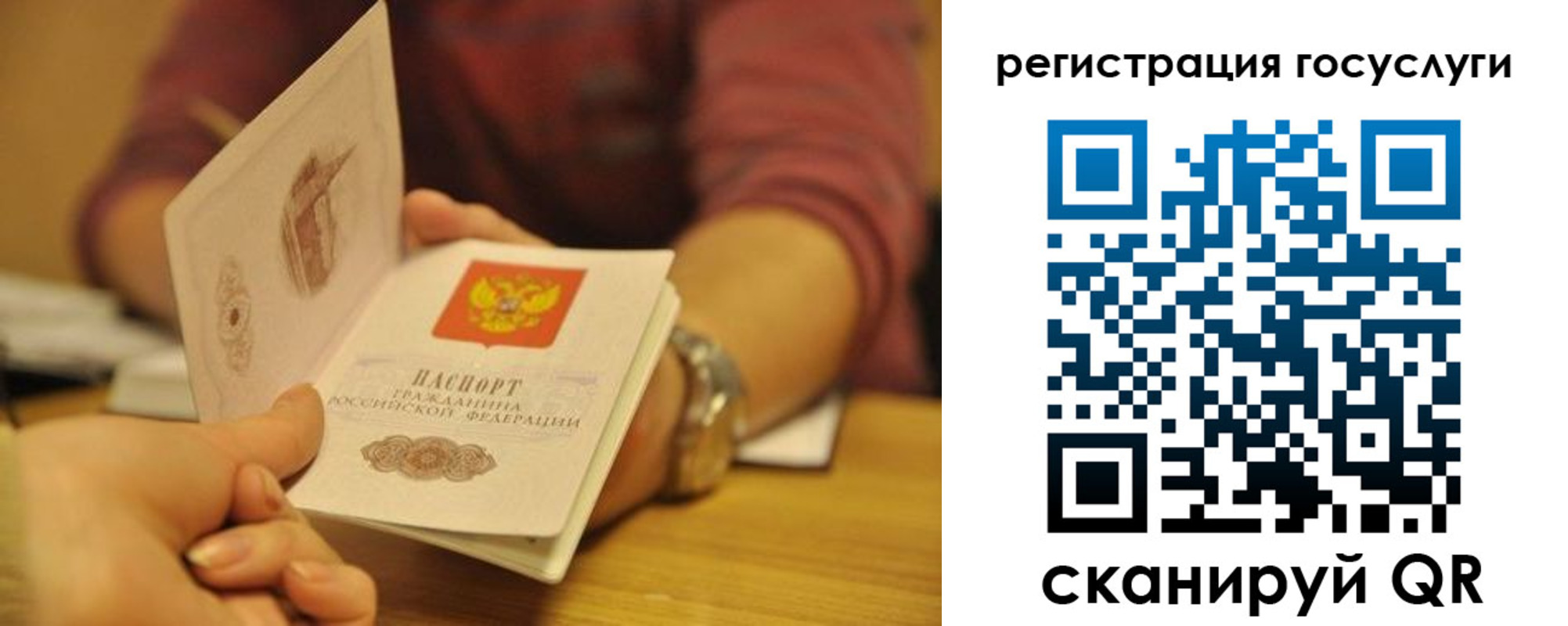 временная регистрация для всех в Приморском крае