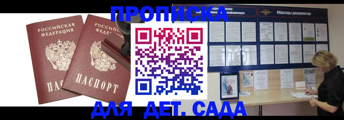 временная регистрация госуслуги в Приморском крае