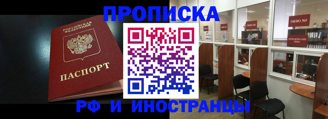временная регистрация надежно в Приморском крае