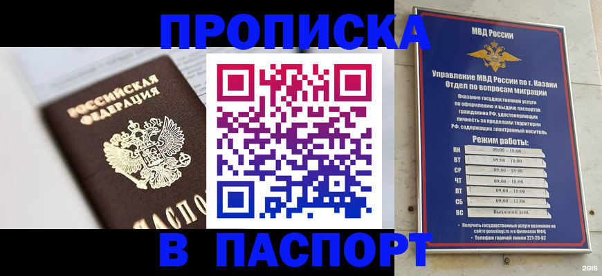 прописка в квартире в Приморском крае