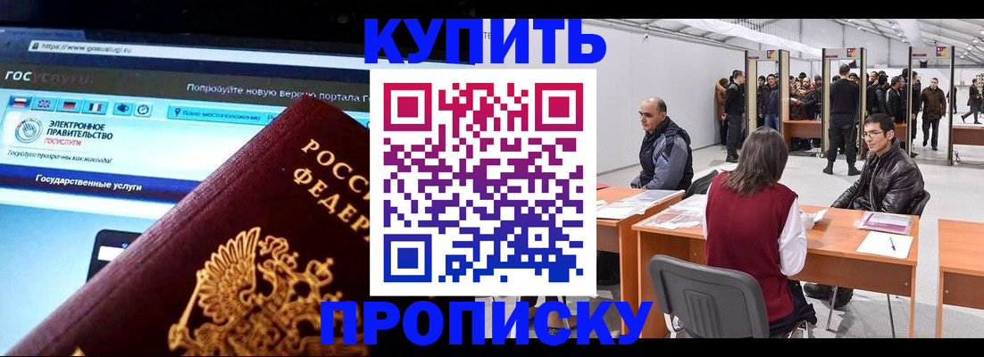 найти адрес прописки в Приморском крае